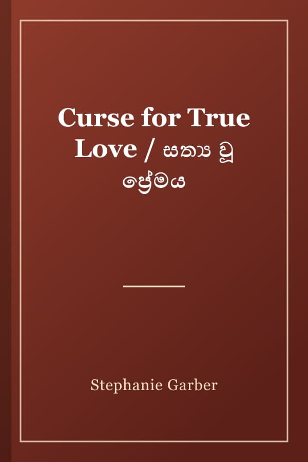 Curse for True Love / සත්‍ය වූ ප්‍රේමය