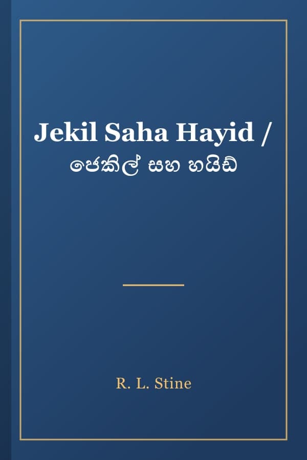 Jekil Saha Hayid / ජෙකිල් සහ හයිඩ්