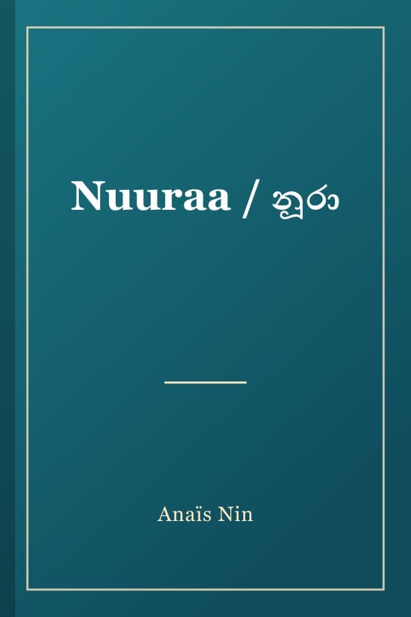Nuuraa / නූරා