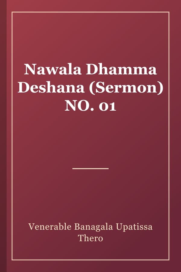 Nawala Dhamma Deshana (Sermon) NO. 01