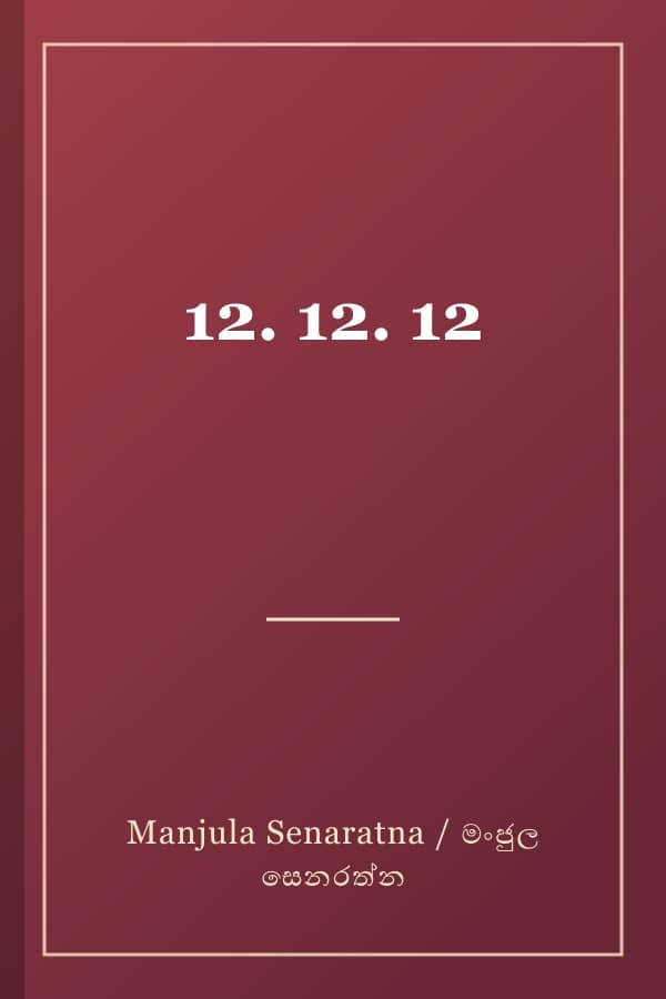 12. 12. 12