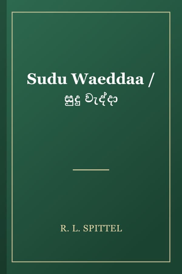 Sudu Waeddaa / සුදු වැද්දා