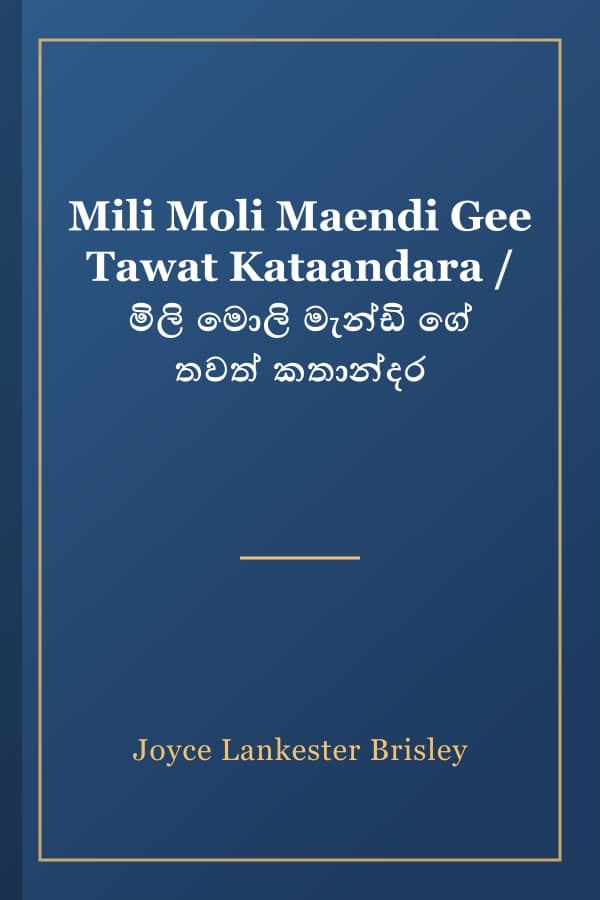 Mili Moli Maendi Gee Tawat Kataandara / මිලි මොලි මැන්ඩි ගේ තවත් කතාන්දර