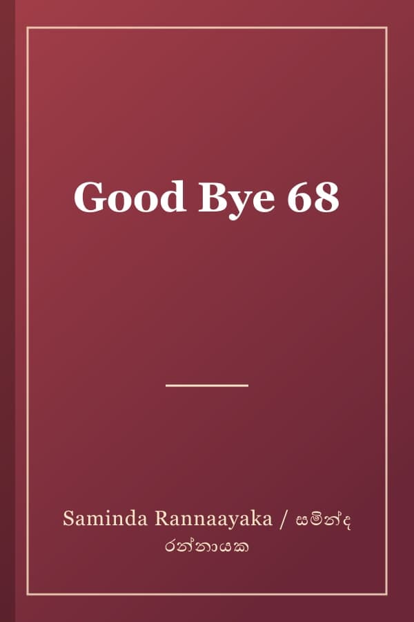 Good Bye 68