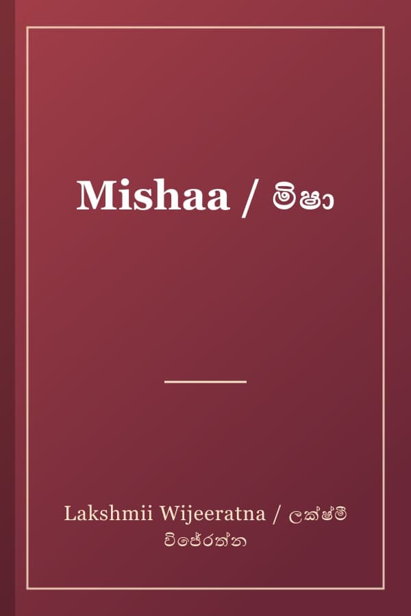 Mishaa / මිෂා