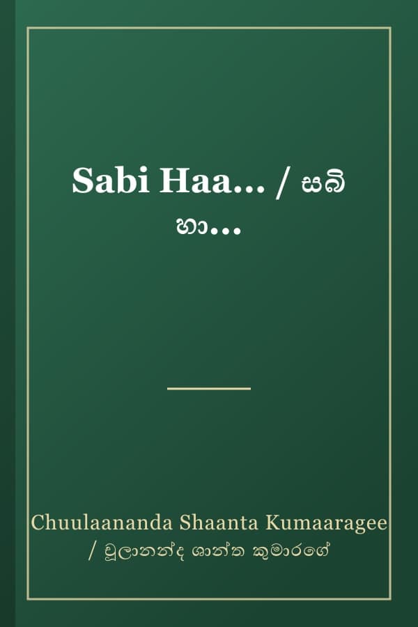 Sabi Haa... / සබි හා...