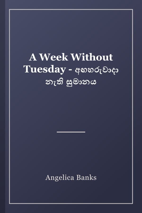A Week Without Tuesday - අඟහරුවාදා නැති සුමානය