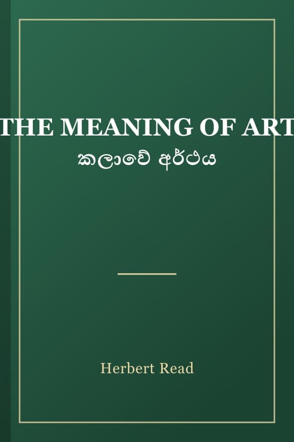 THE MEANING OF ART කලාවේ අර්ථය