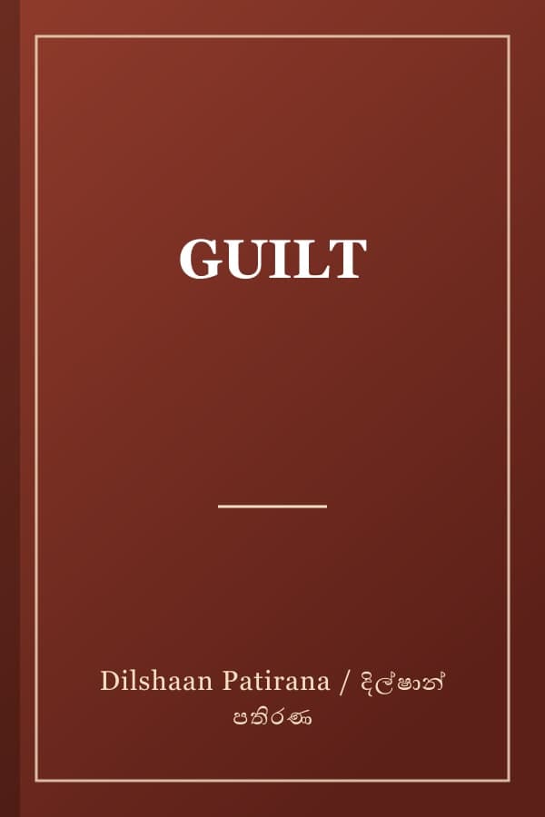 GUILT