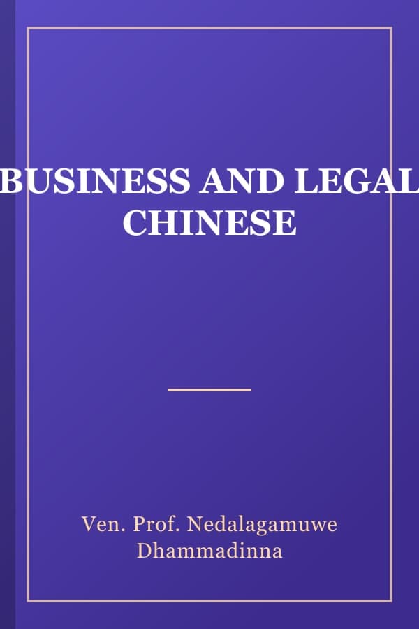 BUSINESS AND LEGAL CHINESE