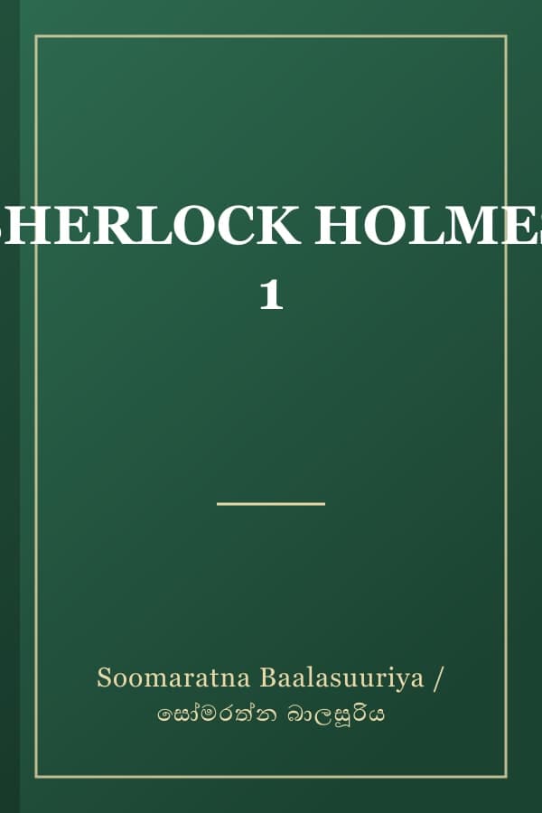 SHERLOCK HOLMES 1