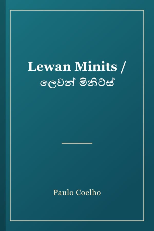 Lewan Minits / ලෙවන් මිනිට්ස්
