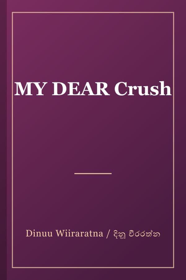 MY DEAR Crush