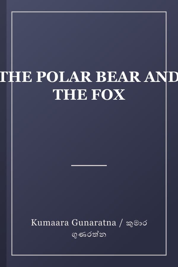 THE POLAR BEAR AND THE FOX