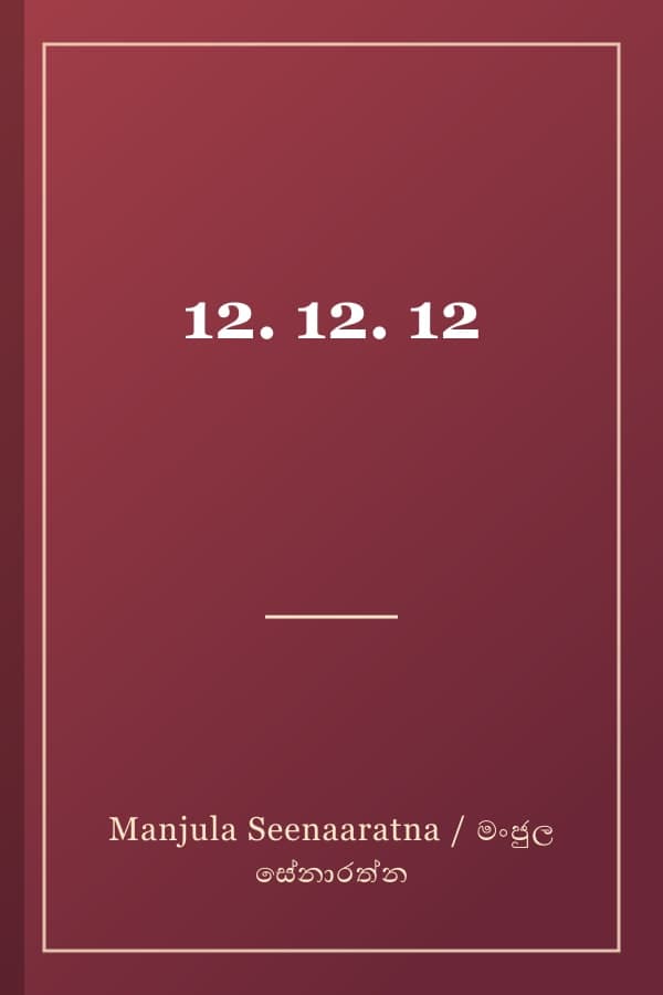 12. 12. 12