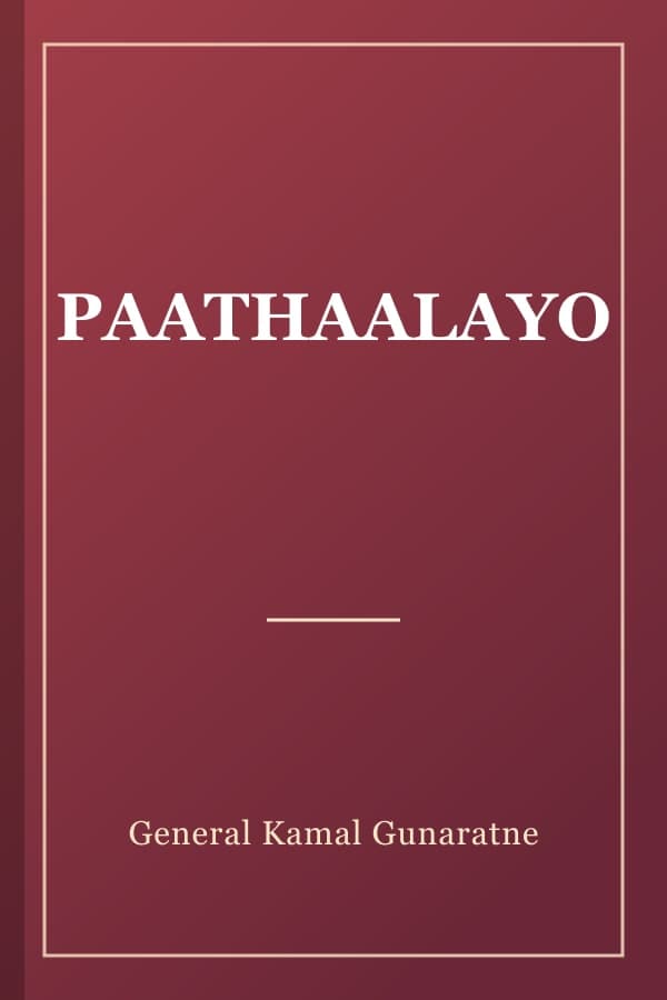 PAATHAALAYO
