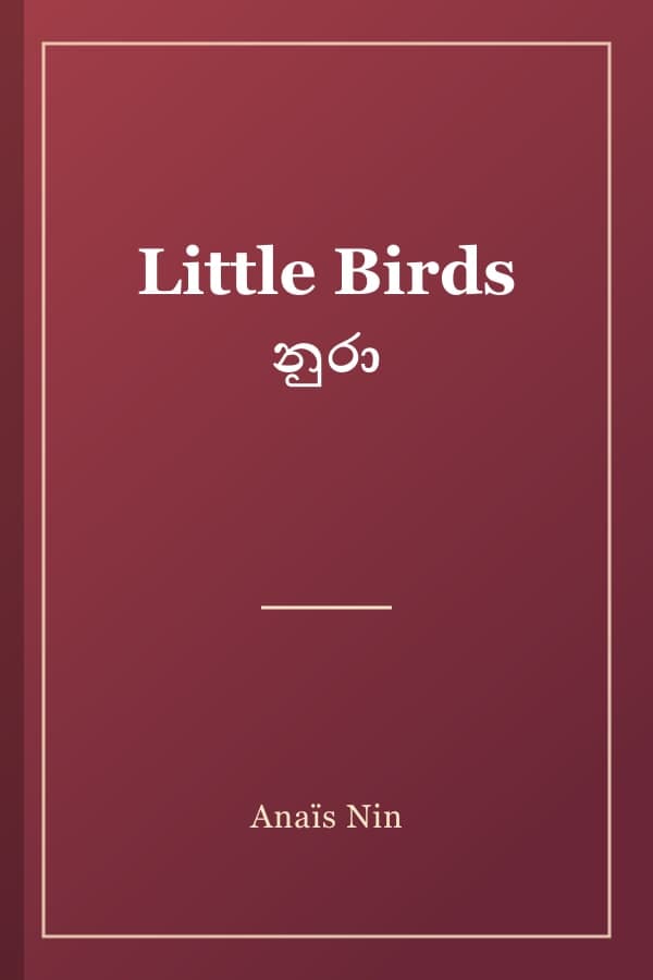 Little Birds නුරා