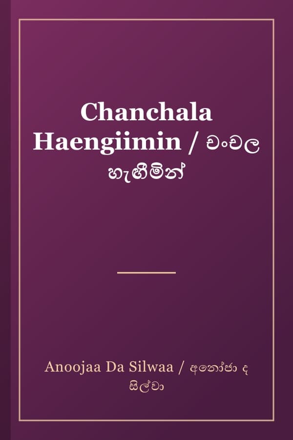 Chanchala Haengiimin / චංචල හැඟීමින්