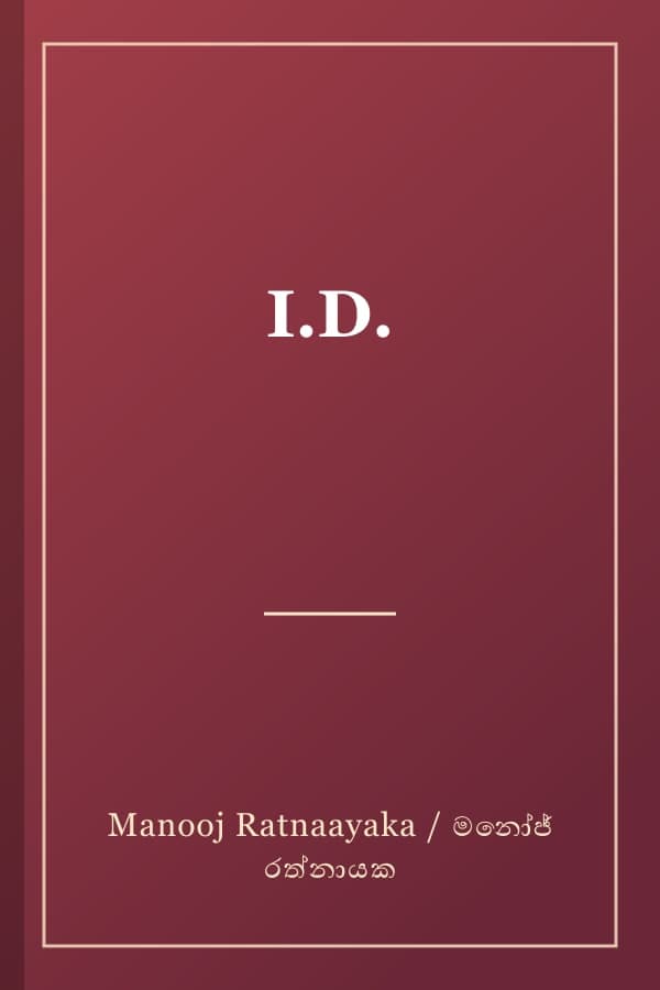 I.D.
