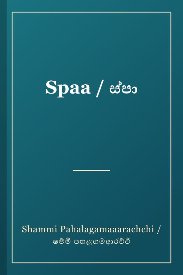 Spaa / ස්පා