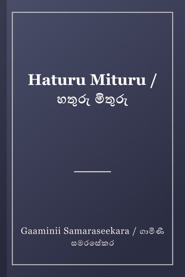 Haturu Mituru / හතුරු මිතුරු