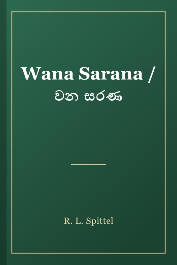 Wana Sarana / වන සරණ
