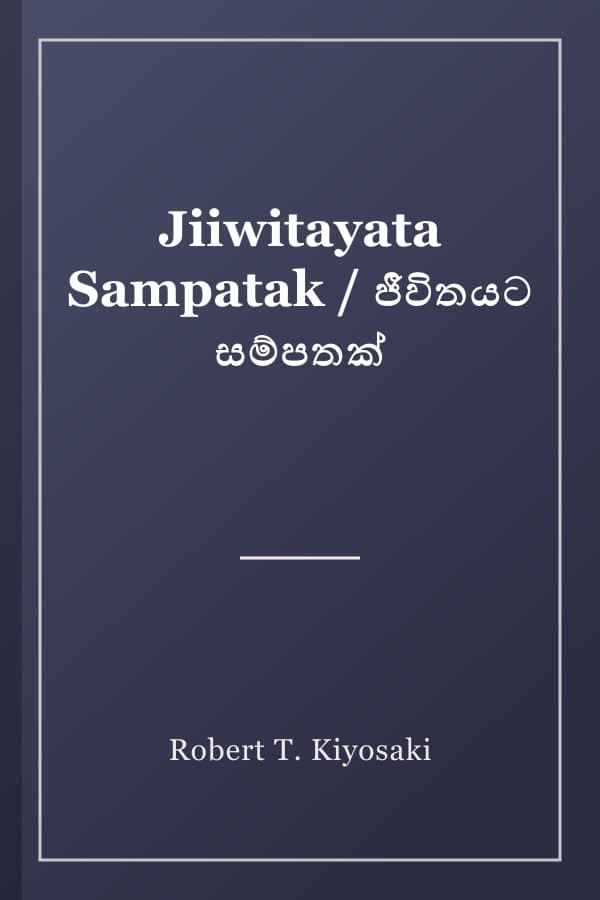 Jiiwitayata Sampatak / ජීවිතයට සම්පතක්