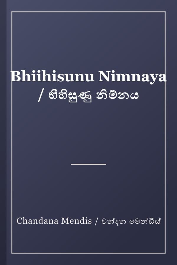 Bhiihisunu Nimnaya / භීහිසුණු නිම්නය