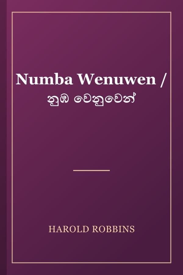 Numba Wenuwen / නුඹ වෙනුවෙන්
