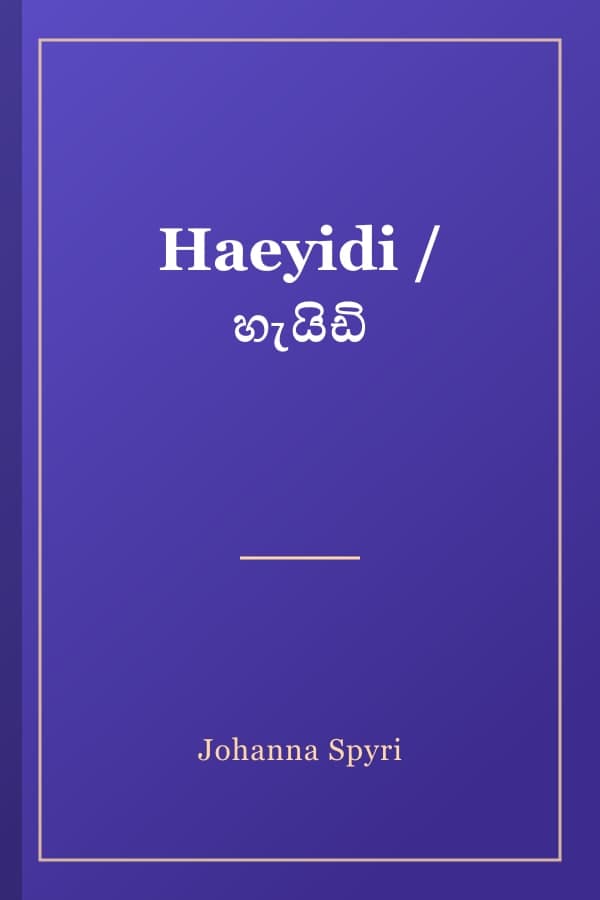 Haeyidi / හැයිඩි