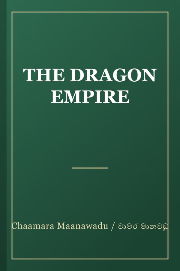 THE DRAGON EMPIRE