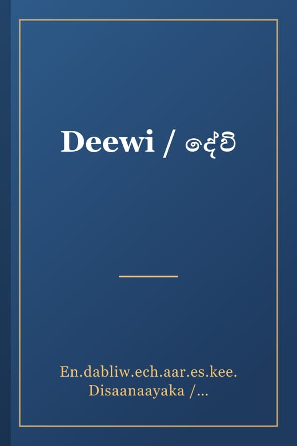 Deewi / දේවි