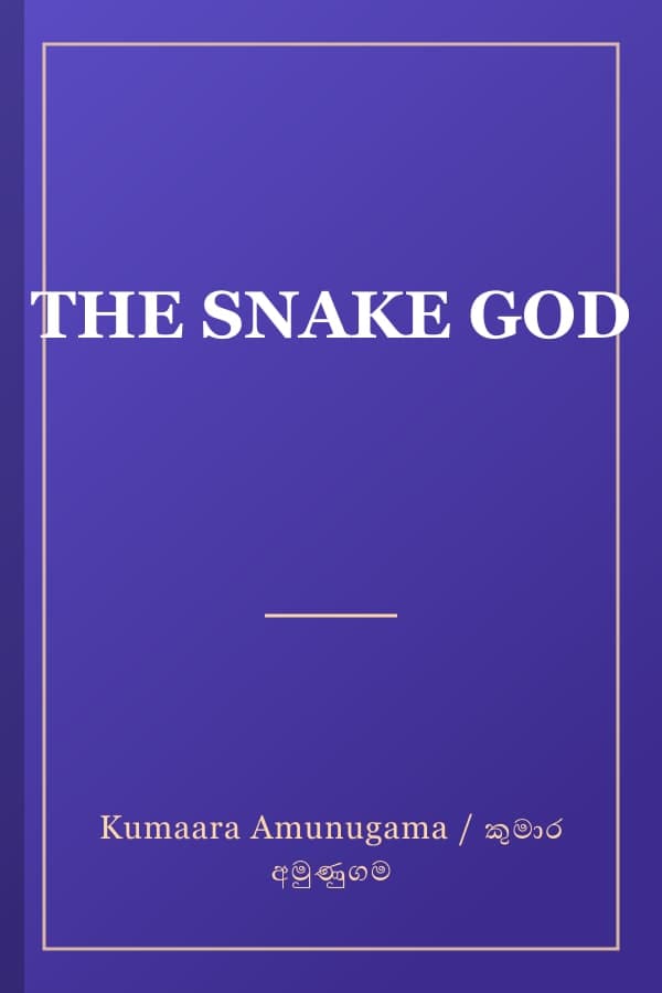 THE SNAKE GOD