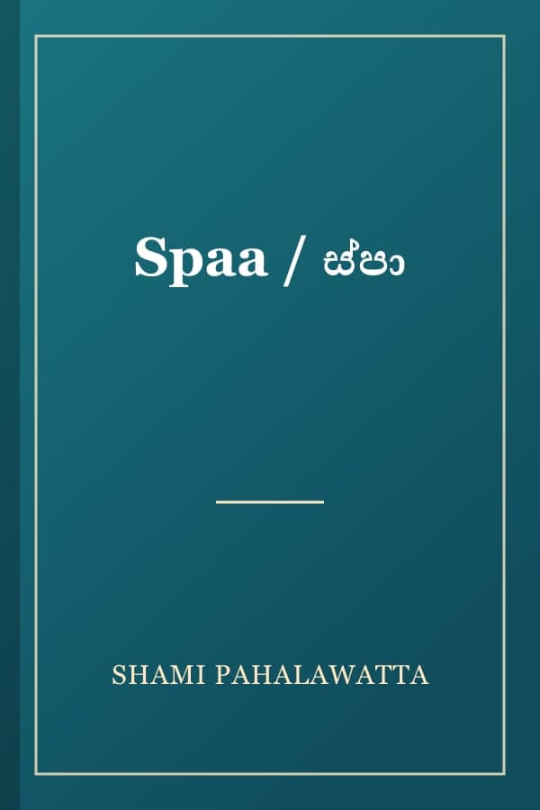 Spaa / ස්පා