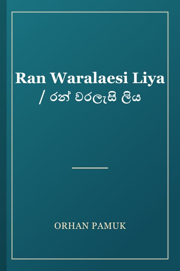 Ran Waralaesi Liya / රන් වරලැසි ලිය