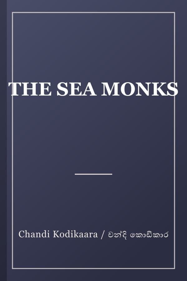 THE SEA MONKS