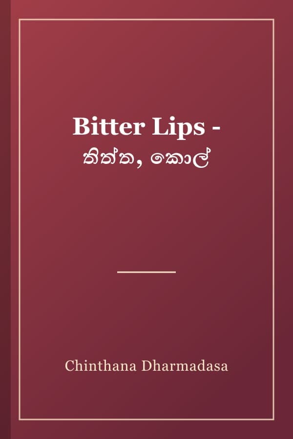 Bitter Lips - තිත්ත, කොල්