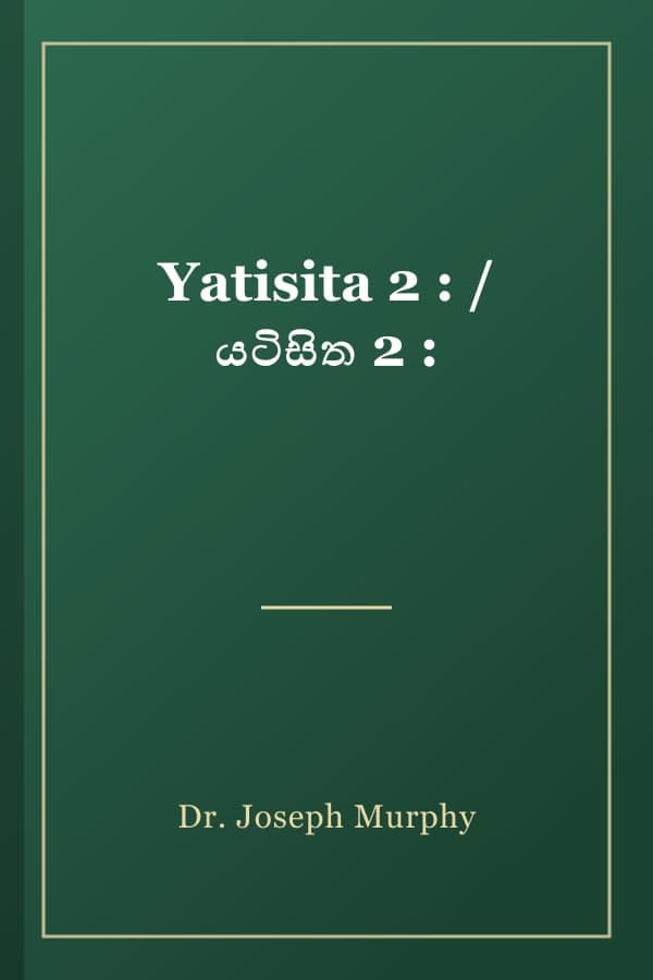 Yatisita 2 : / යටිසිත 2 :