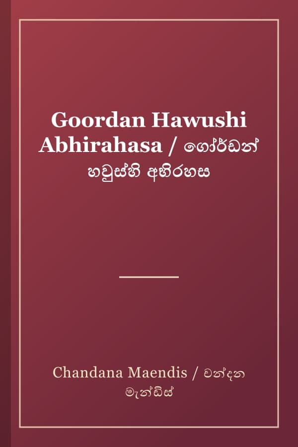Goordan Hawushi Abhirahasa / ගෝර්ඩන් හවුස්හි අභිරහස