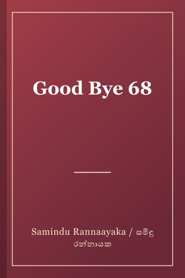 Good Bye 68