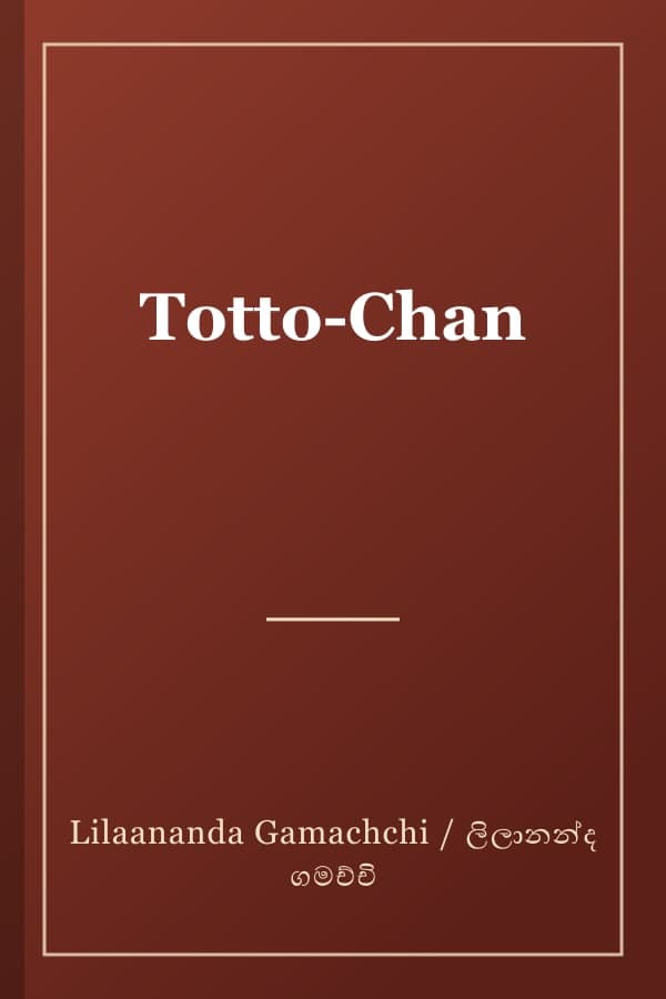 Totto-Chan