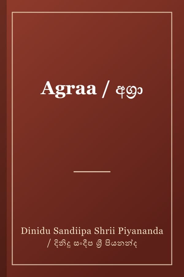 Agraa / අග්‍රා