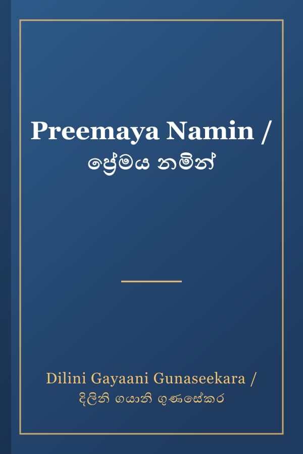 Preemaya Namin / ප්‍රේමය නමින්