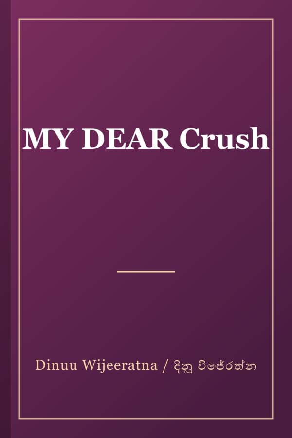 MY DEAR Crush