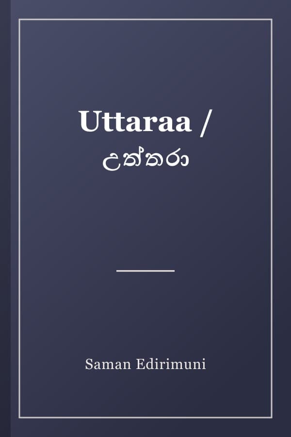 Uttaraa / උත්තරා
