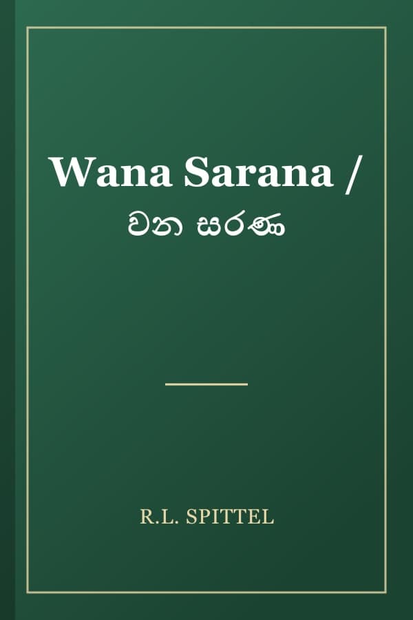 Wana Sarana / වන සරණ