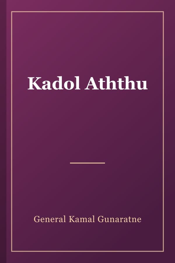 Kadol Aththu