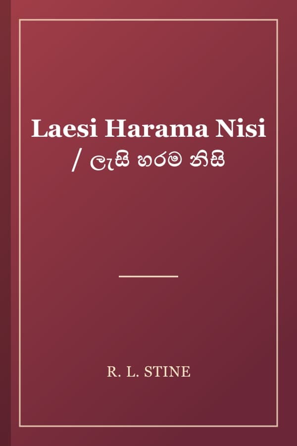 Laesi Harama Nisi / ලැසි හරම නිසි