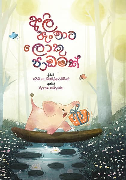 ALI PAENCHATA LOKU PADAMAK
