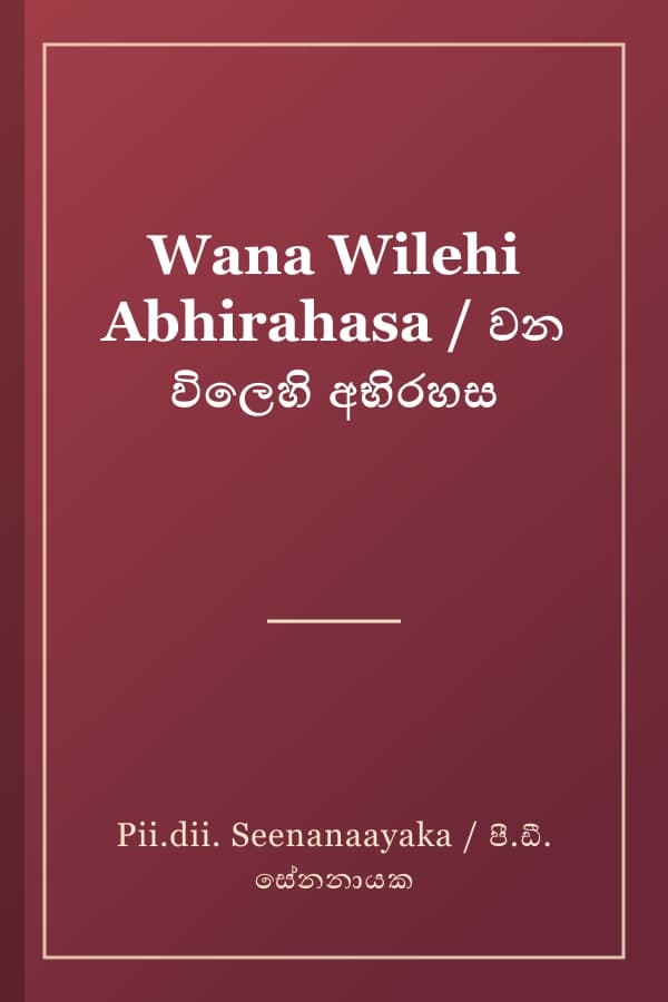 Wana Wilehi Abhirahasa / වන විලෙහි අභිරහස